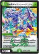 超神羅ギャラクシー・デスティニー