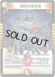 邪尾の魔法陣