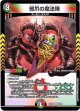 邪爪の魔法陣