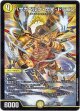 バザガベルグ・閃光・ドラゴン