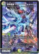 邪闘魔縛 ウェロマノフ=ルキウスB