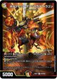ボルシャック・デンジャラス・ドラゴン