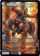 芸魔猛牛 オックスチェッカー