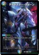 ディザスター・チューン