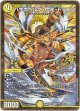 バザガベルグ・閃光・ドラゴン