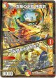 五輪の従者 呼勇気 / 「名誉ある勝利を！」