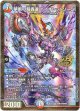 禁断の超轟速 バイオレットゾーン