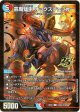 芸魔猛牛 オックスチェッカー