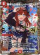 覇帝なき侵略 レッドゾーンF