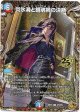 炎氷渦と鎮魂禍の決断