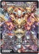 邪眼破壊神デスアポロヌス・ドラゲリオン