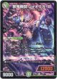 禁鬼機関 ジャオウガ-8