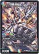 S級原始 レッドマッド