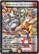 ボルシャック・ゴルファンタジスタ