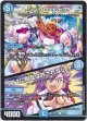 シンクロ・ルピア / 「D4に敗北は許されない！」