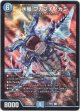 水蜃 フカフチノカミ