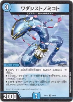 画像1: ワダシストノミコト