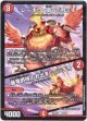 レーホウ・衛・デカッチ / 「暴竜爵様のお出ましだッチ！」