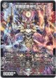 邪眼破壊神R・R・R
