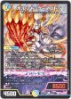 ボルシャック・マントラ