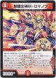 邪眼左神M・ロマノフ