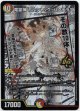 竜皇神 ボルシャック・バクテラス