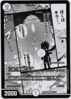 画像1: DG 〜裁キノ刻〜