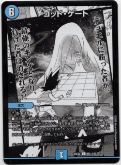画像1: ゴッド・ゲート