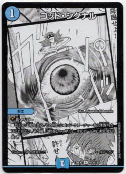画像1: ゴッド・シグナル