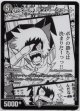邪妃左神 バンバーシュート