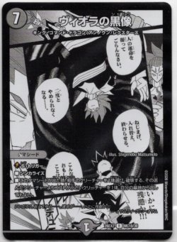 画像1: ヴィオラの黒像