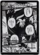 ヴィオラの黒像