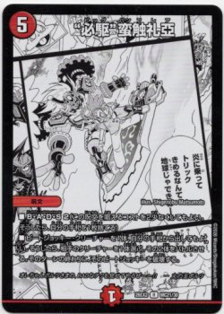 画像1: “必駆”蛮触礼亞