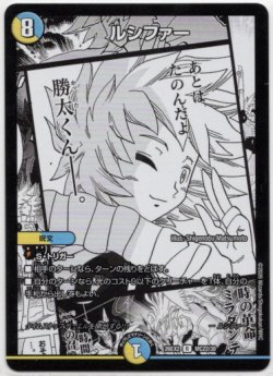 画像1: ルシファー
