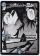 ブラッディ・タイフーン