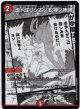 虚ト成リシ古ノ蛇神ノ咆哮