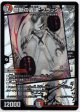 禁断の轟速 ブラックゾーン