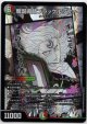 魔誕導師ブラックルシファー