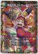 轟?合体 ゴルギーオージャー
