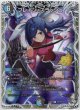 ブレイン・スラッシュ