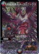 邪眼魔凰デス・フェニックス