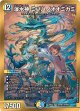 瀑水神 ミヅハノオオミカミ