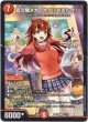 真久間メガ＜ボクにおまかせ！＞