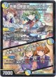 音卿の精霊龍 ラフルル・ラブ / 「未来から来る、だからミラクル」
