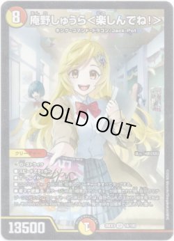 画像1: 庵野しゅうら＜楽しんでね！＞