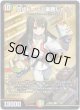 伍代ドーラ＜楽勝じゃ！＞