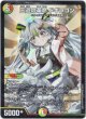 王道の革命 ドギラゴン