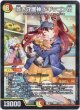 蒼き守護神 ドギラゴン閃