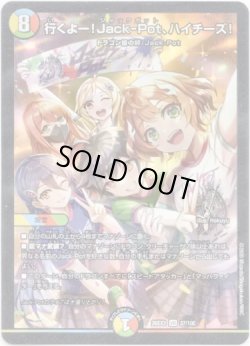 画像1: 行くよー！Jack-Pot、ハイチーズ！