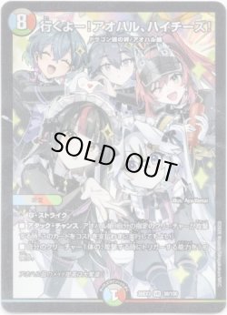 画像1: 行くよー！アオハル、ハイチーズ！